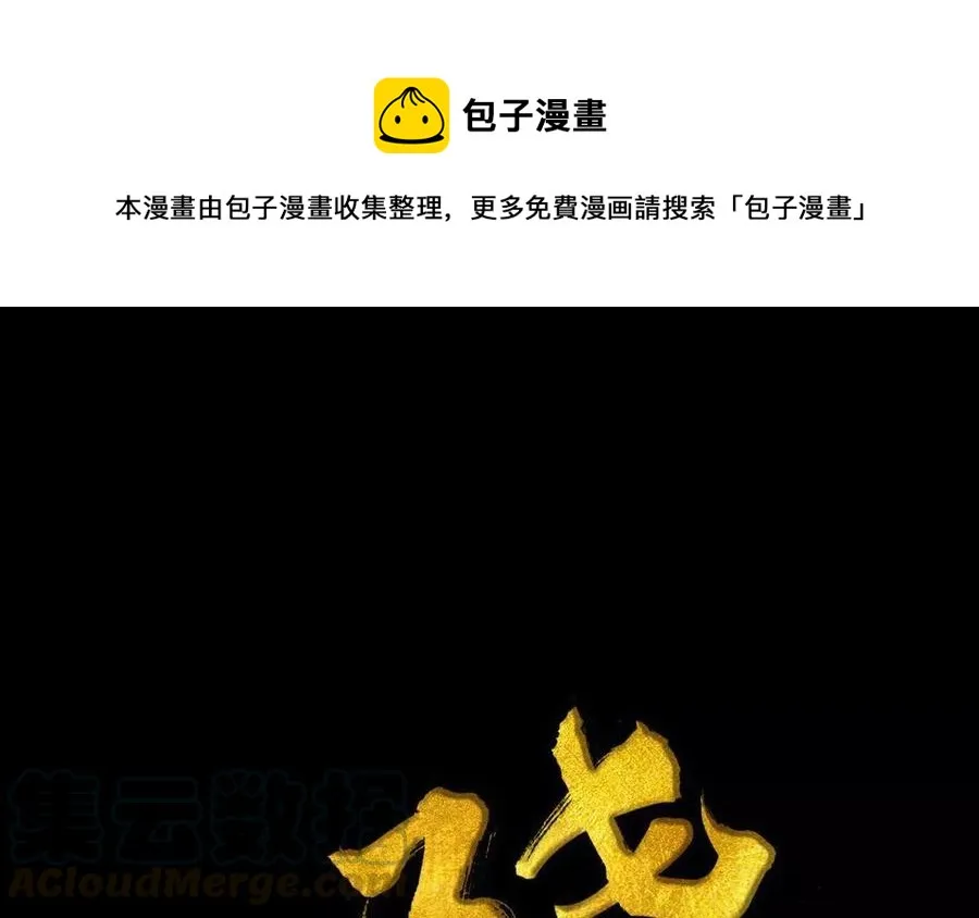第34话 苦衷 第1页