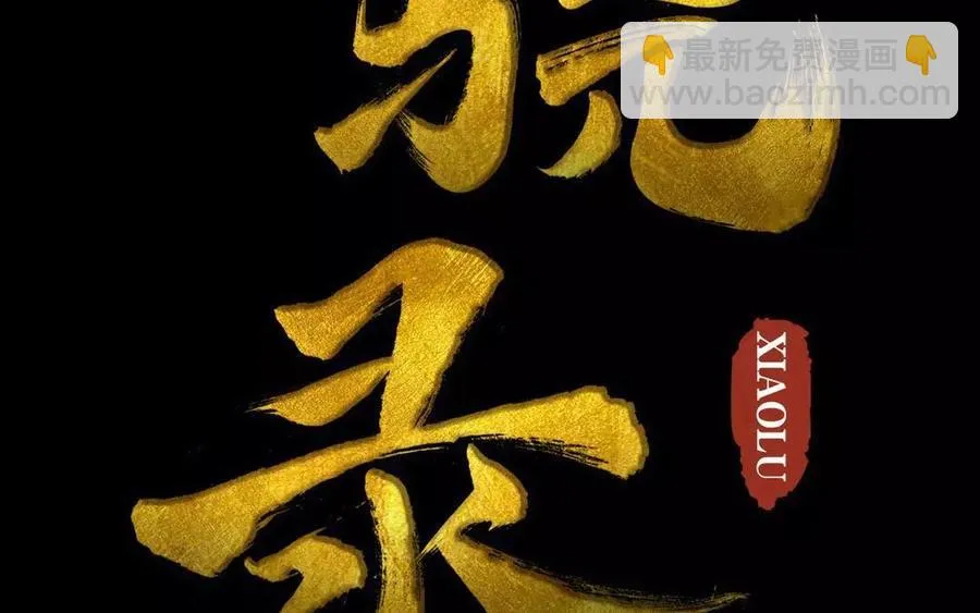 第34话 苦衷 第2页