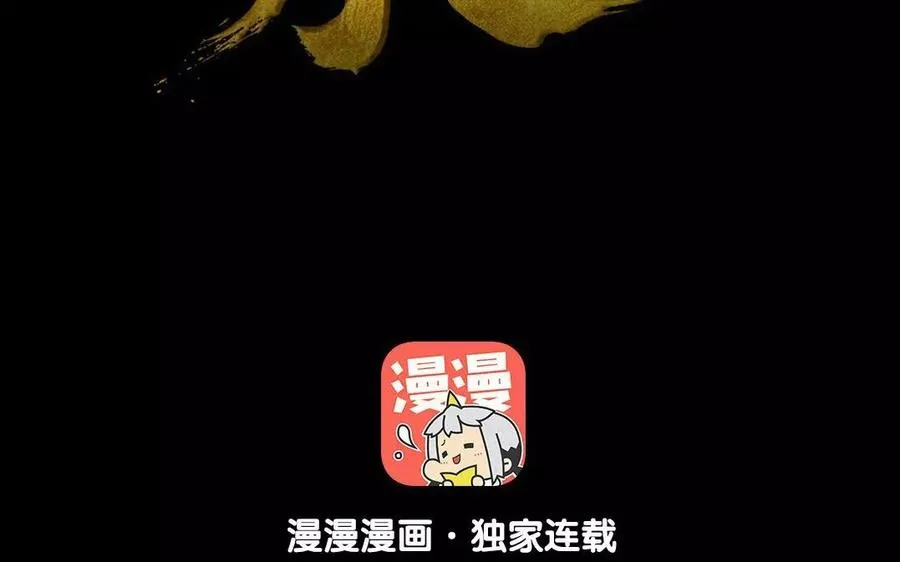 第34话 苦衷 第3页