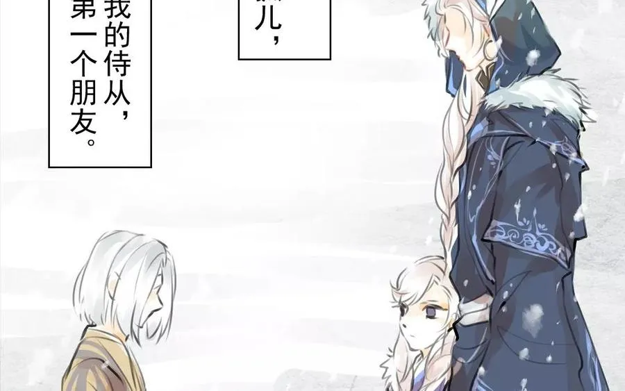 第34话 苦衷 第6页