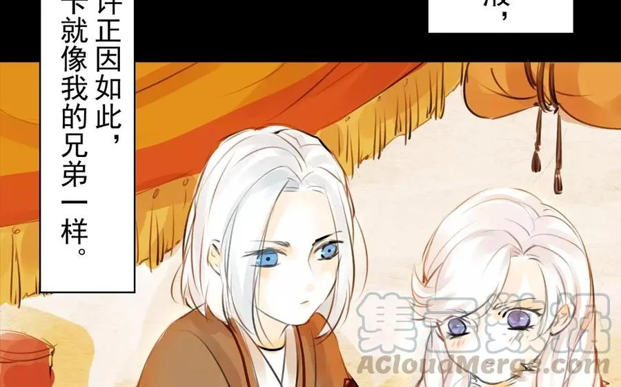 第34话 苦衷 第13页