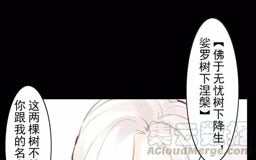 第34话 苦衷 第16页