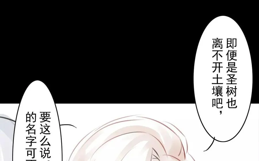 第34话 苦衷 第23页