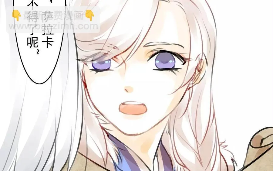 第34话 苦衷 第24页