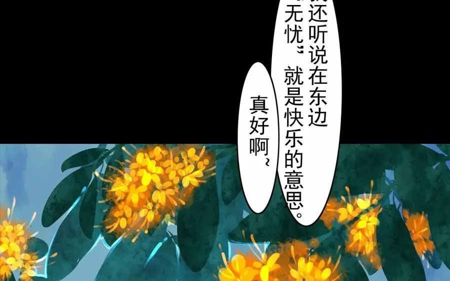 第34话 苦衷 第26页