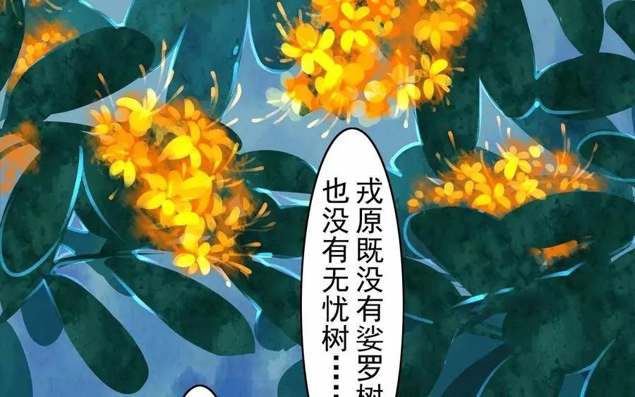 第34话 苦衷 第27页