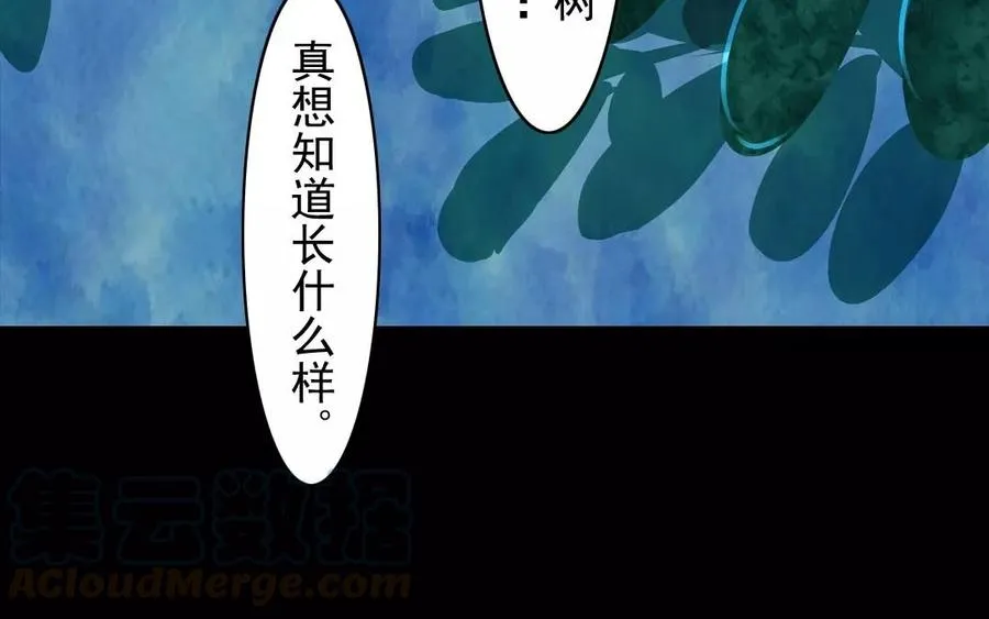 第34话 苦衷 第28页