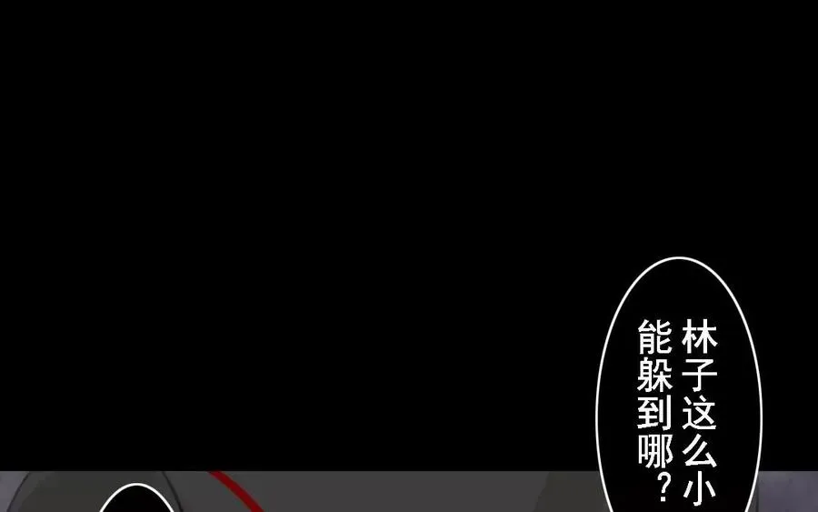 第34话 苦衷 第30页