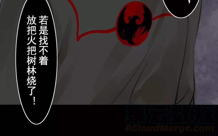 第34话 苦衷 第31页