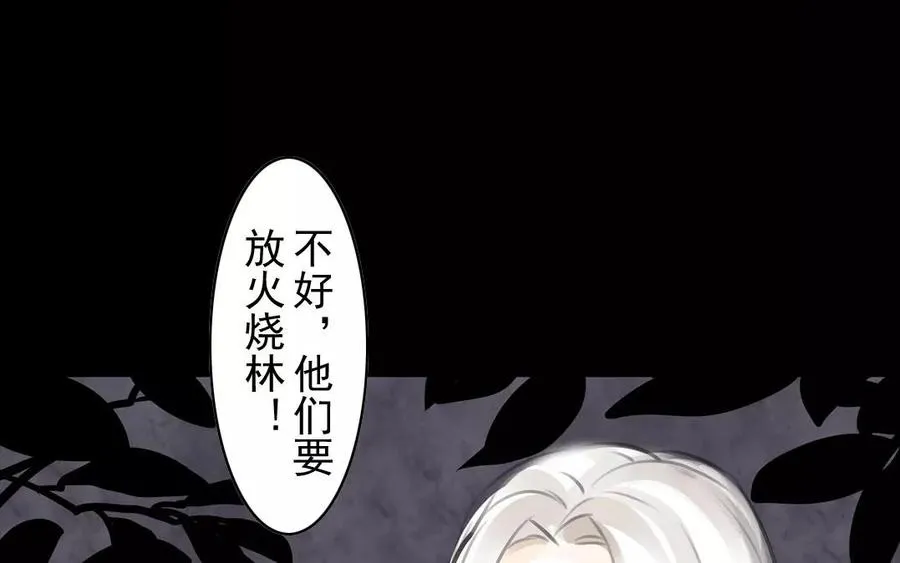 第34话 苦衷 第32页