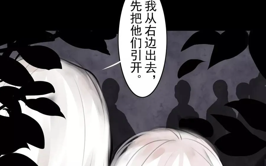 第34话 苦衷 第35页