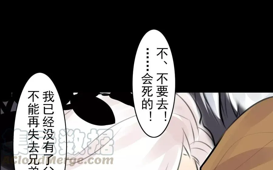 第34话 苦衷 第37页