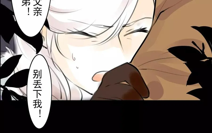 第34话 苦衷 第38页