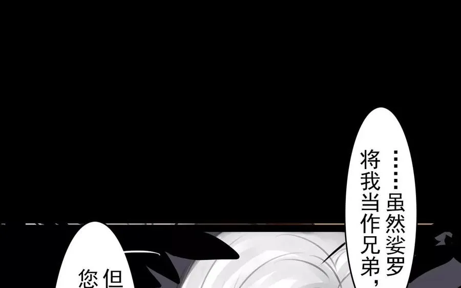 第34话 苦衷 第39页