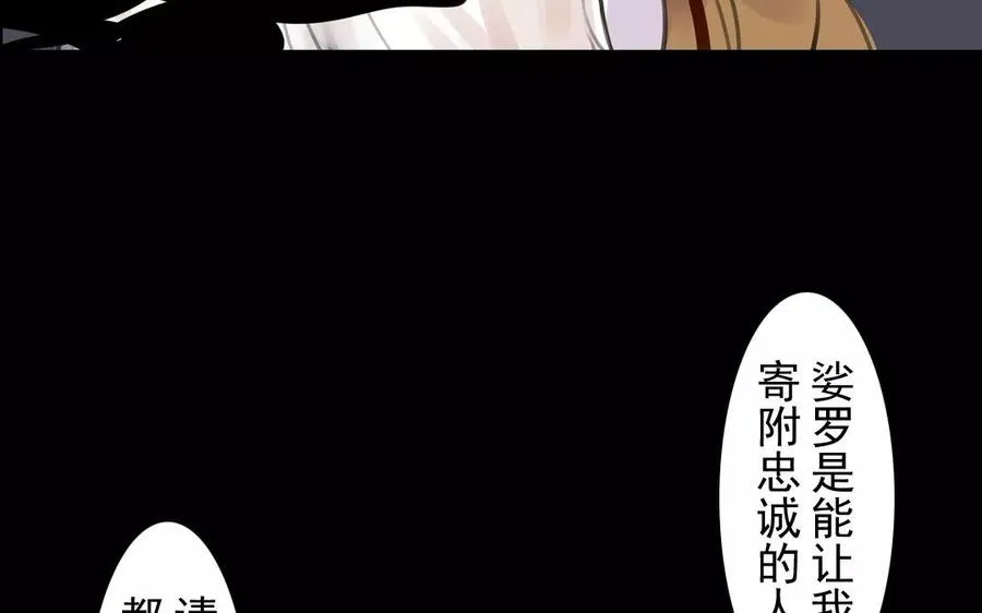 第34话 苦衷 第41页
