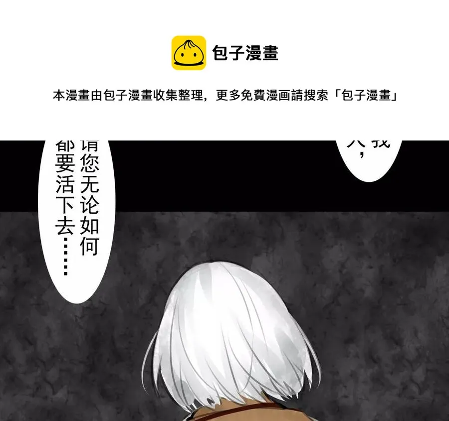 第34话 苦衷 第42页