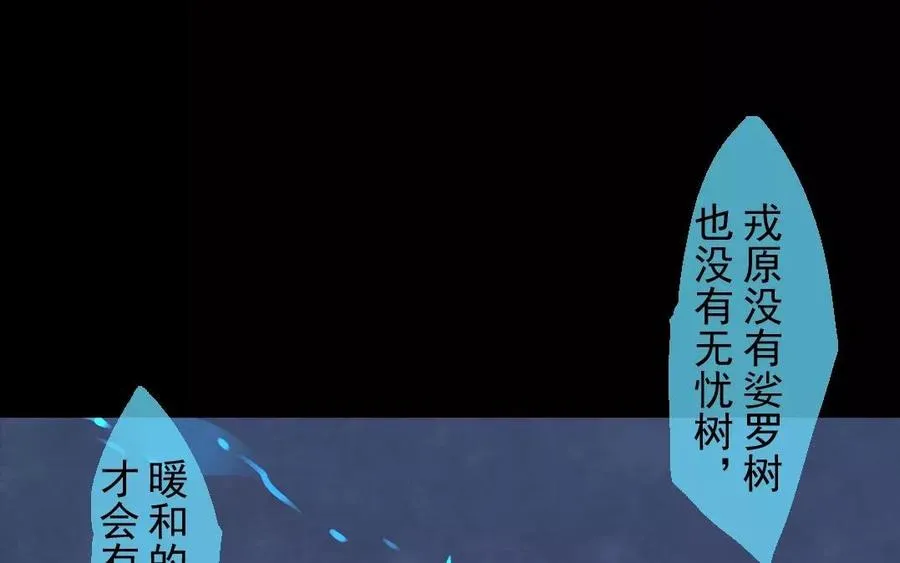第34话 苦衷 第44页