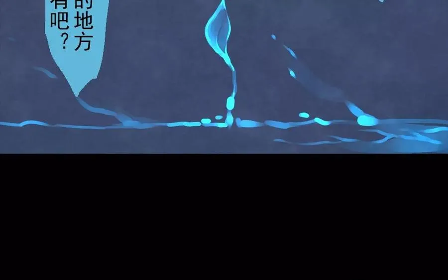 第34话 苦衷 第45页
