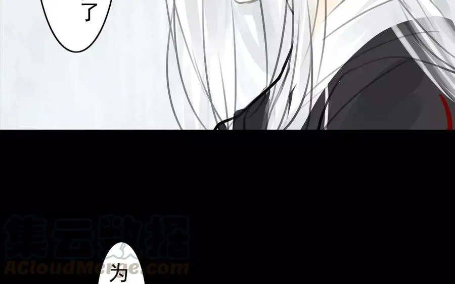 第34话 苦衷 第52页