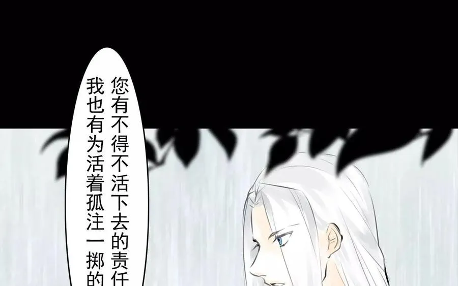 第34话 苦衷 第54页