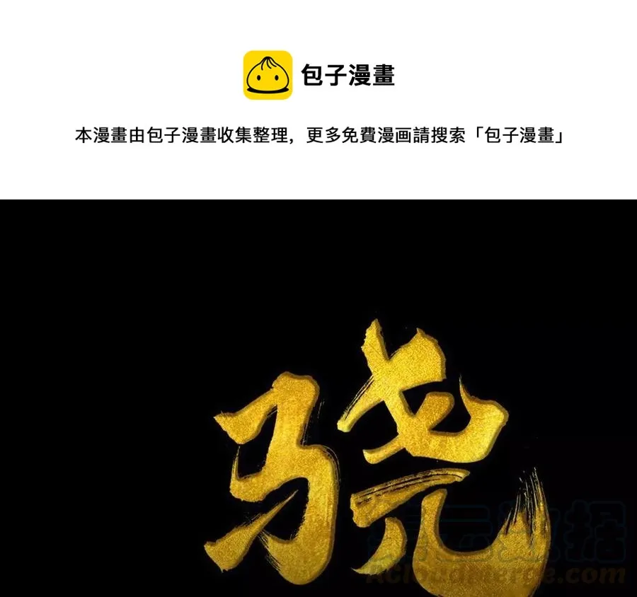 第35话 全是你的错 第1页