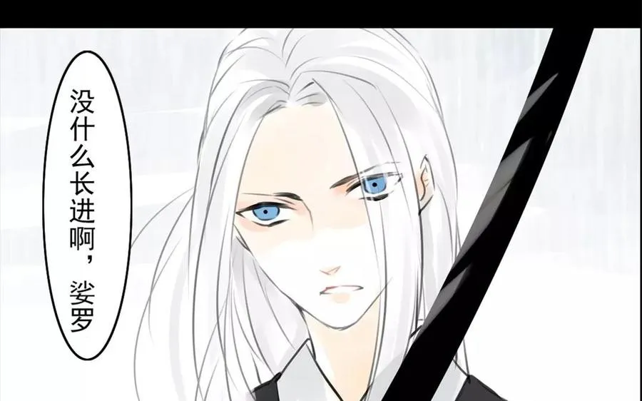 第35话 全是你的错 第5页
