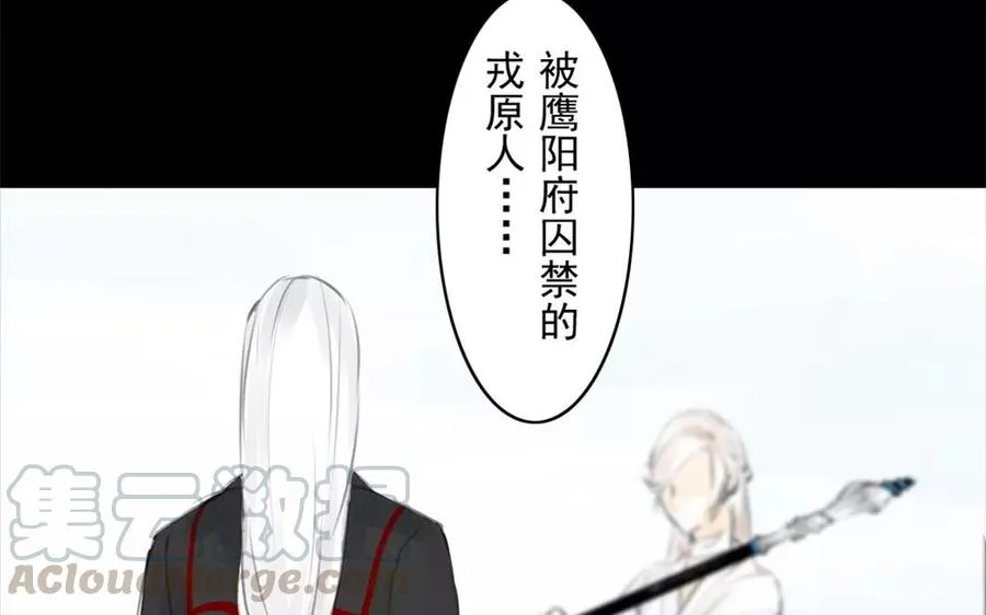 第35话 全是你的错 第16页