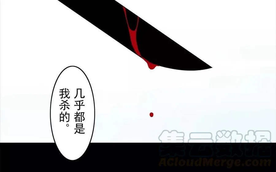 第35话 全是你的错 第19页