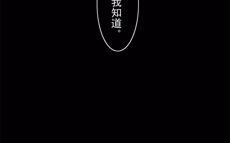 第35话 全是你的错 第24页