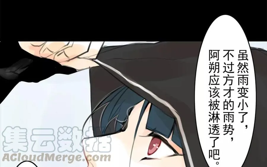 第35话 全是你的错 第25页