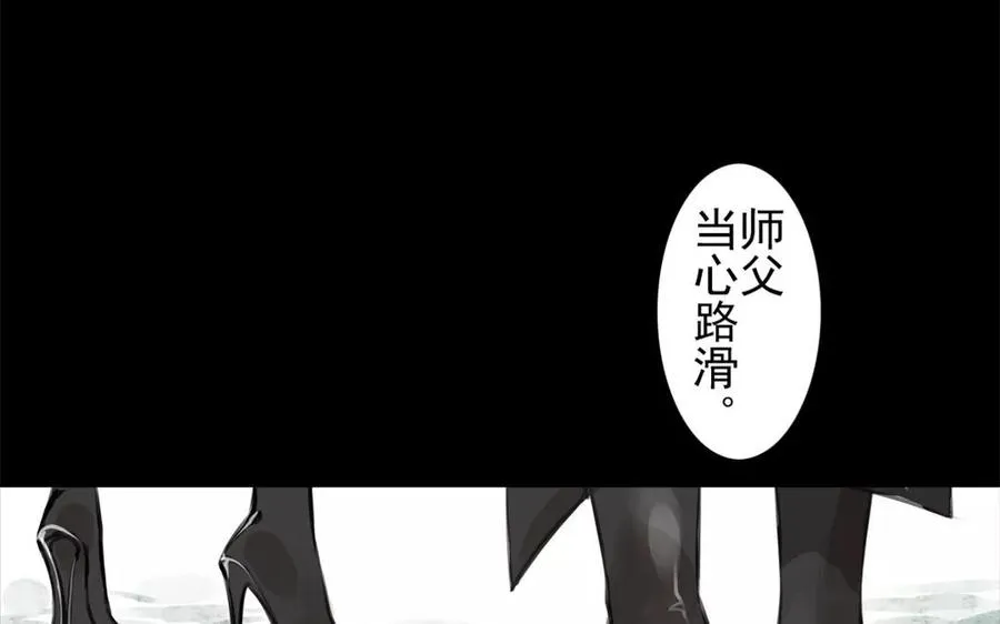 第35话 全是你的错 第27页