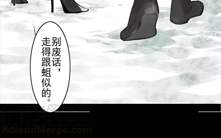 第35话 全是你的错 第28页