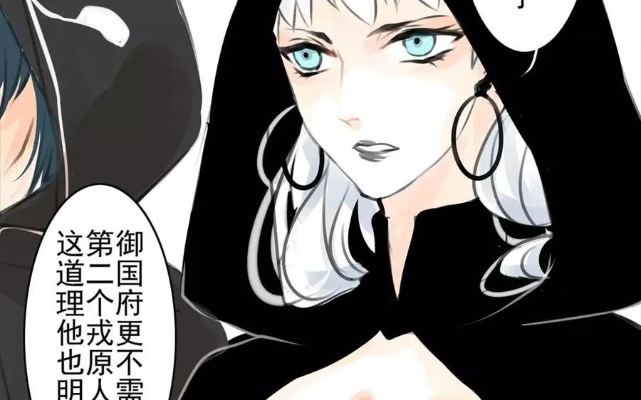 第35话 全是你的错 第30页