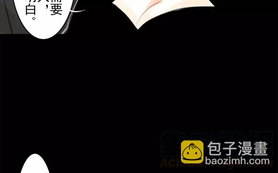 第35话 全是你的错 第31页