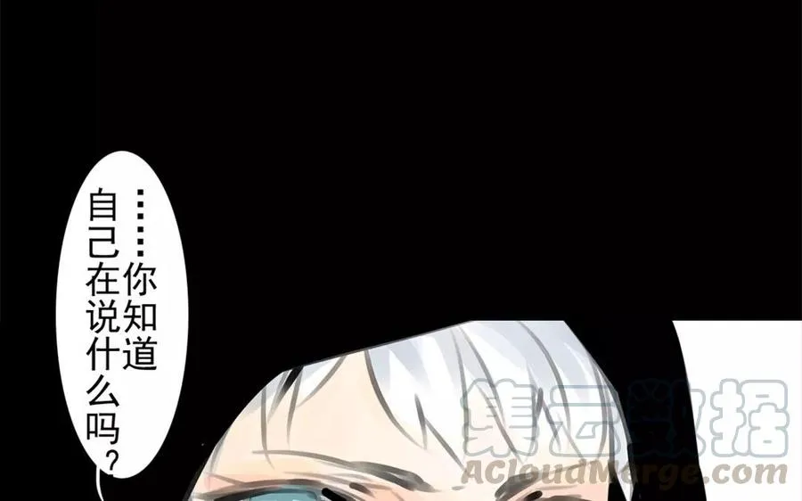 第35话 全是你的错 第34页