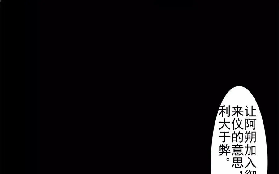 第35话 全是你的错 第36页