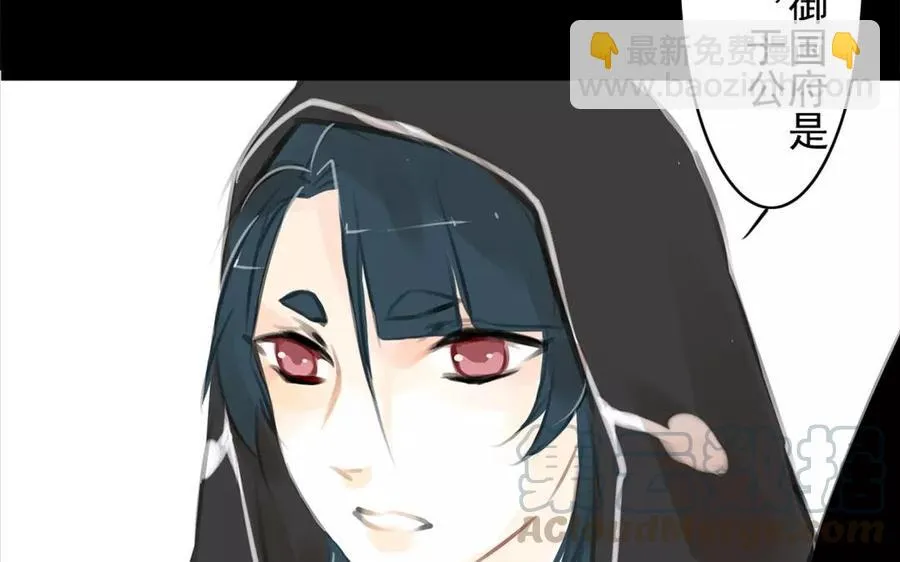 第35话 全是你的错 第37页