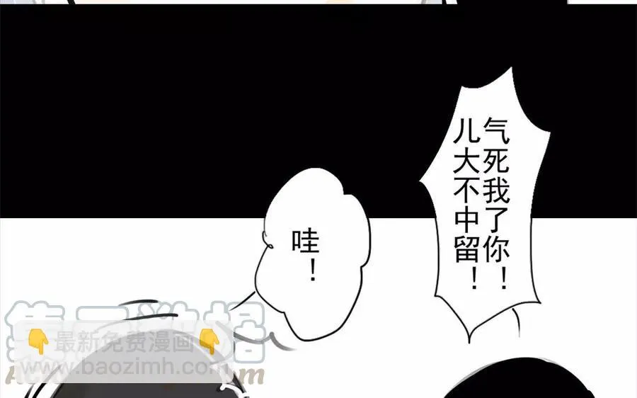 第35话 全是你的错 第40页