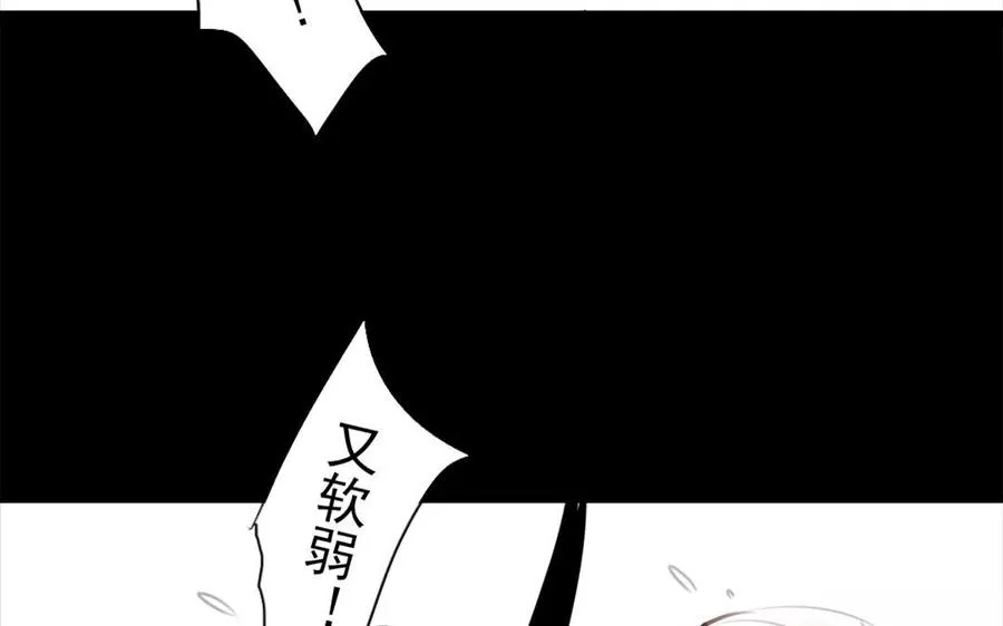 第35话 全是你的错 第47页