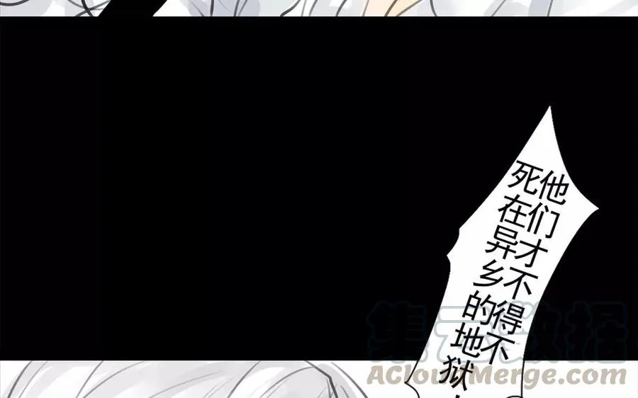 第35话 全是你的错 第49页