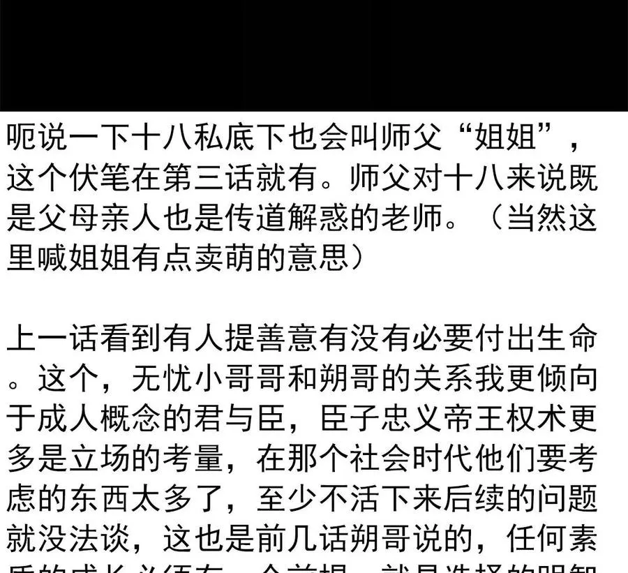 第35话 全是你的错 第53页