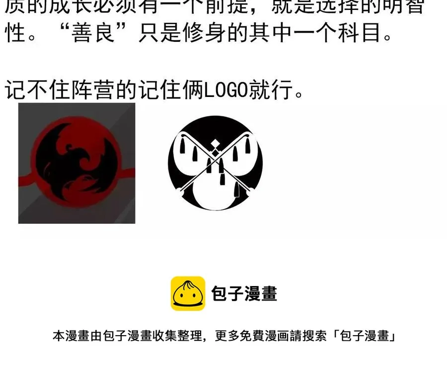 第35话 全是你的错 第54页