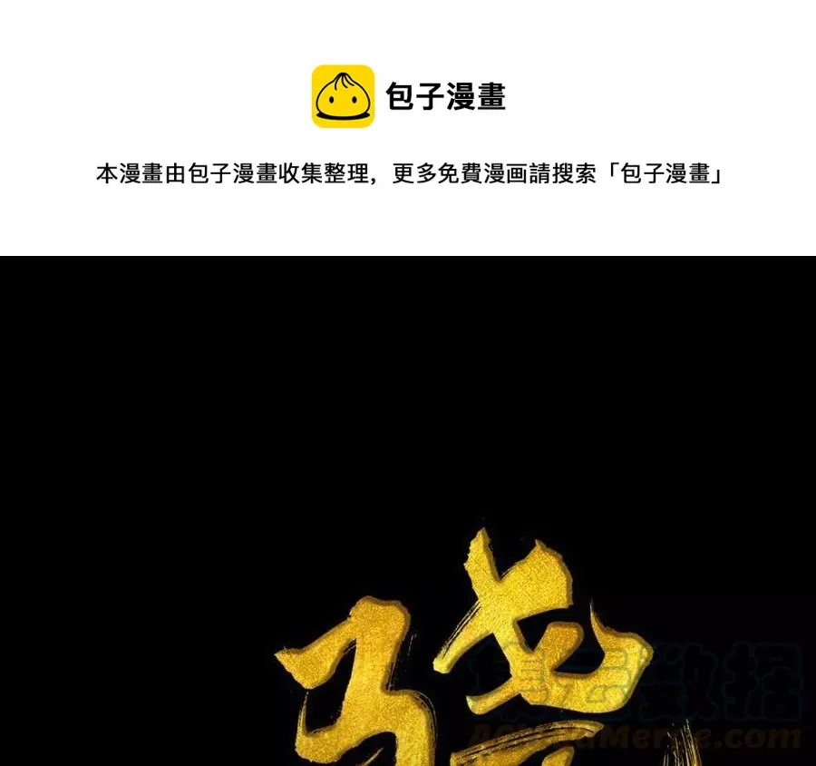 第36话 两败俱伤 第1页
