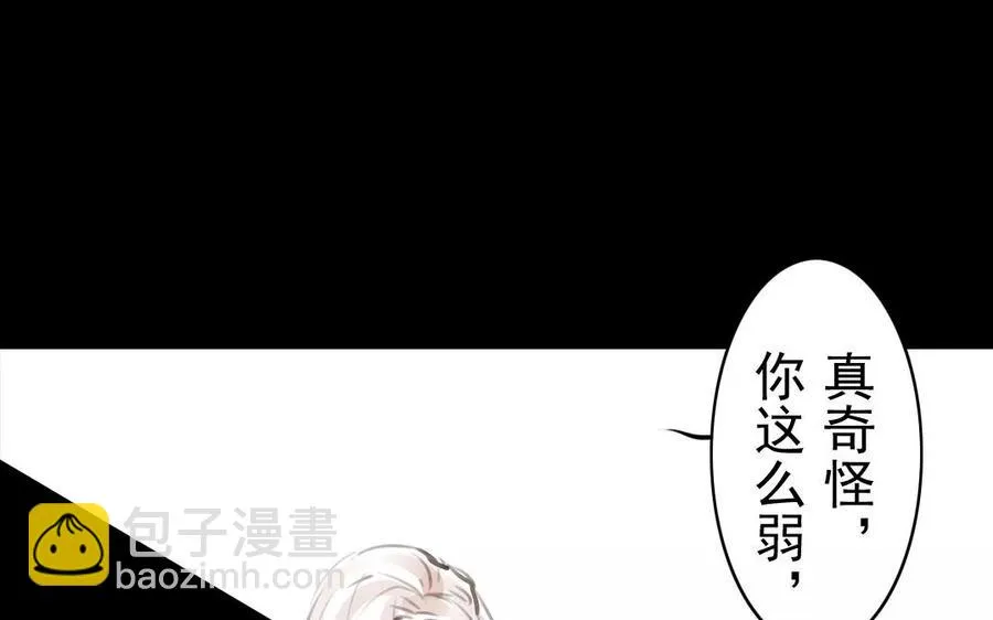 第36话 两败俱伤 第5页