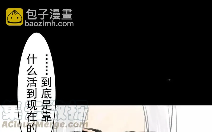 第36话 两败俱伤 第7页