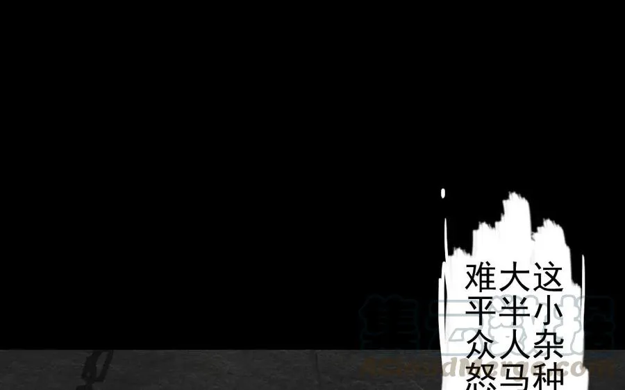 第36话 两败俱伤 第13页