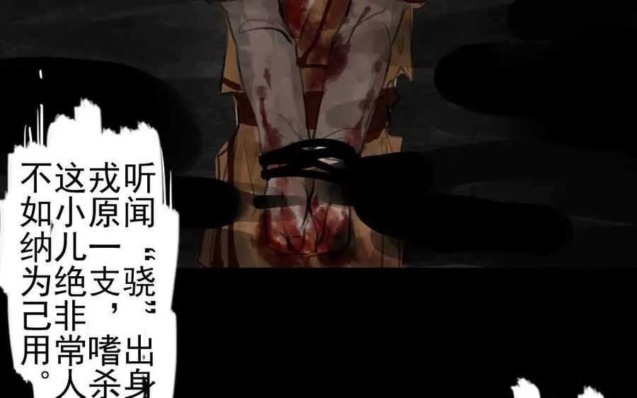 第36话 两败俱伤 第15页