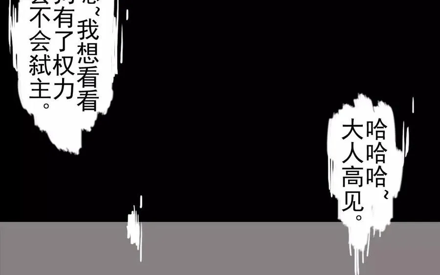 第36话 两败俱伤 第18页