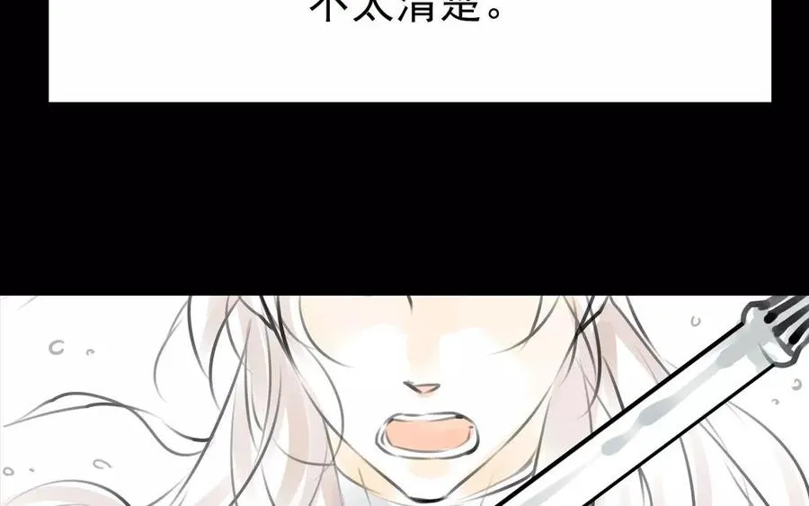 第36话 两败俱伤 第24页