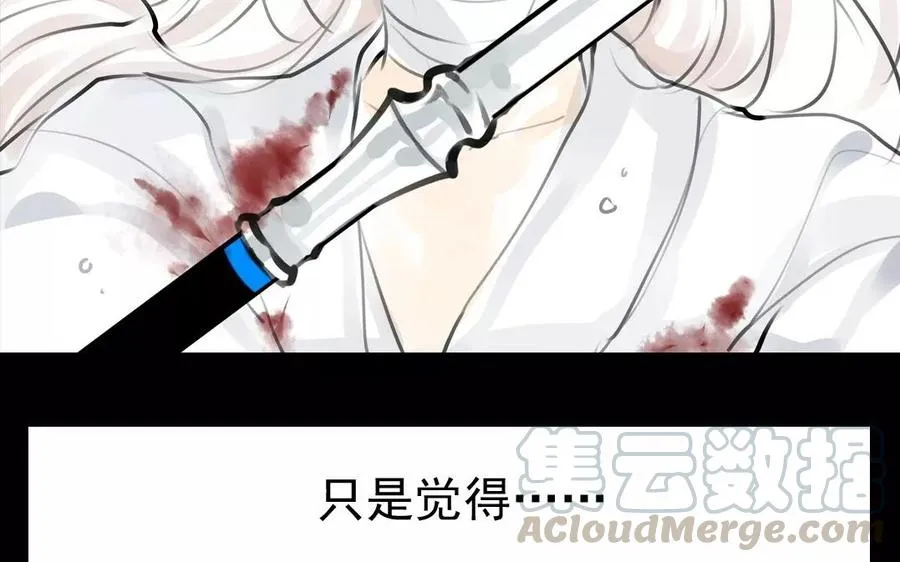 第36话 两败俱伤 第25页